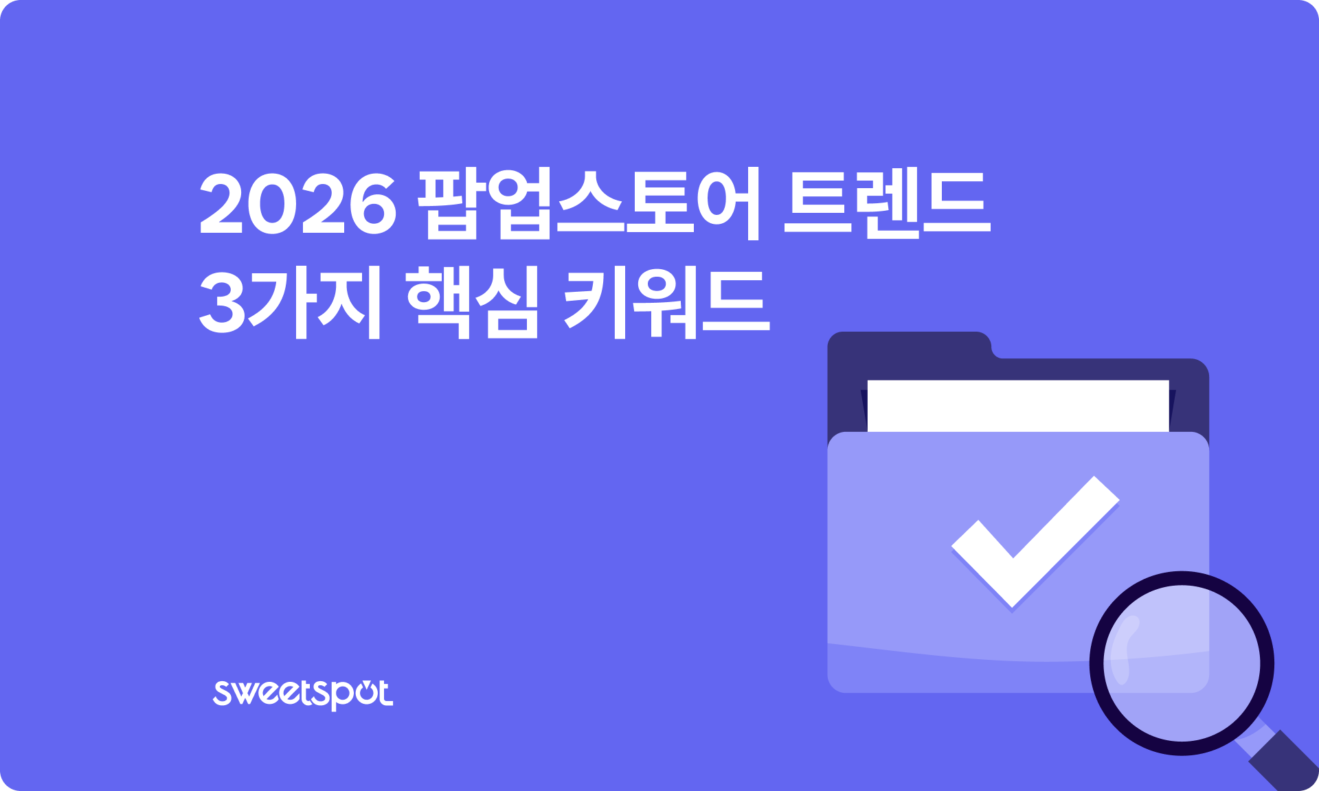 오늘의 인사이트 썸네일